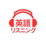 Logo of 英語リスニング android Application 