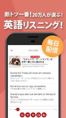 英語リスニング android App screenshot 9