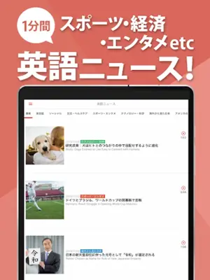 英語リスニング android App screenshot 3