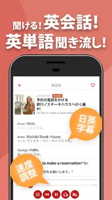 英語リスニング android App screenshot 7